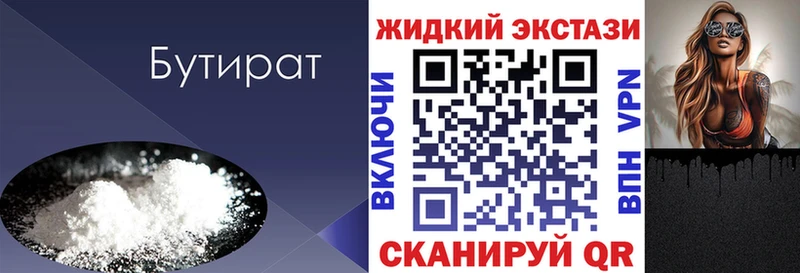 omg онион  Нея  Бутират Butirat 