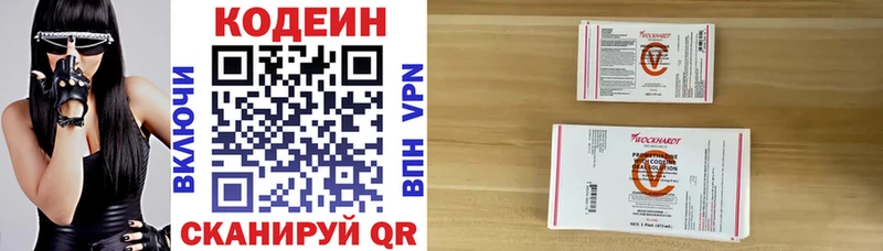 Кодеин напиток Lean (лин)  MEGA рабочий сайт  Нея 