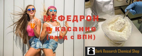 мяу мяу кристалл Красноперекопск