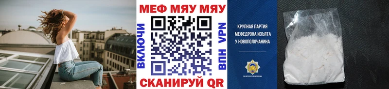 МЕФ кристаллы  Нея 