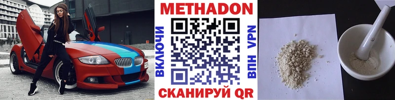 Метадон кристалл  shop наркотические препараты  Нея 